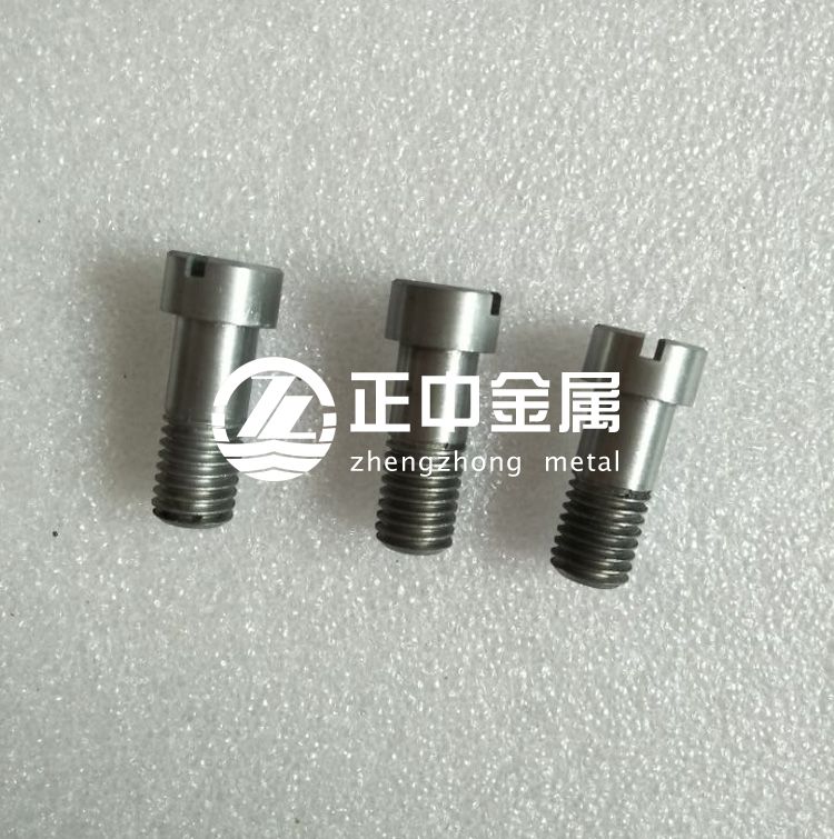 鉬螺絲、鉬螺栓、鉬螺釘?shù)葮?biāo)準(zhǔn)件的加工方法